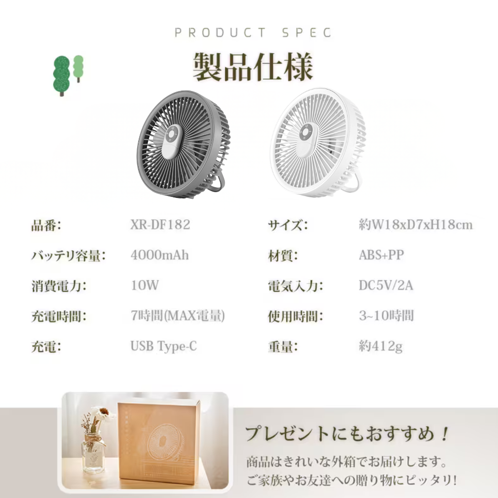 【本日終了！NO.1位 獲得】Lumi Fan Light™|吊り下げ式USB充電ファンライト