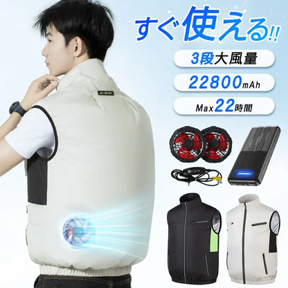 WorkCool ベスト™｜ダブルファン付きUSB充電式空調ベスト（軽量・速乾）