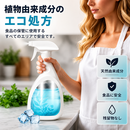 🧊 冷蔵庫用 急速クリーニング＆霜取りスプレー 50%オフ＆送料無料