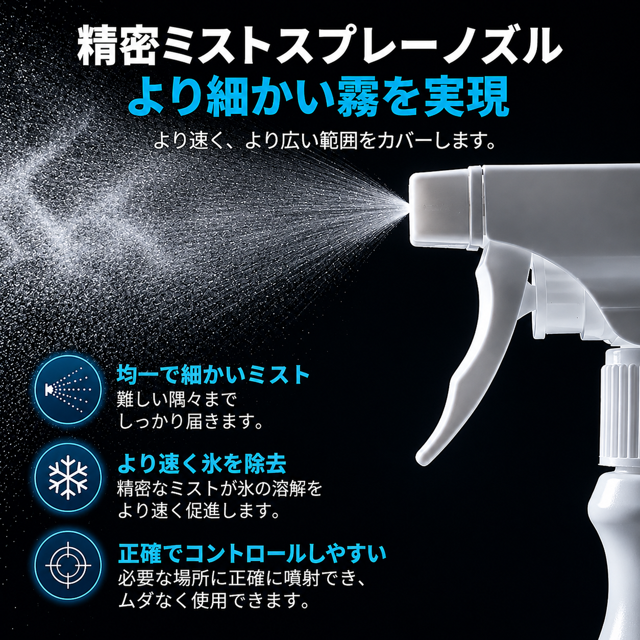 🧊 冷蔵庫用 急速クリーニング＆霜取りスプレー 50%オフ＆送料無料