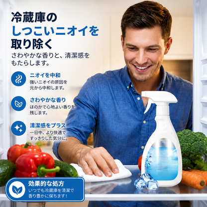 🧊 冷蔵庫用 急速クリーニング＆霜取りスプレー 50%オフ＆送料無料