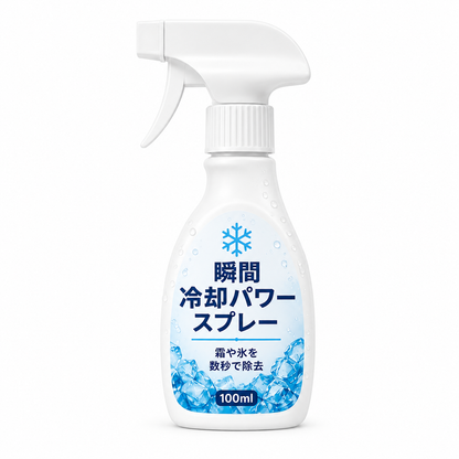 🧊 冷蔵庫用 急速クリーニング＆霜取りスプレー 50%オフ＆送料無料