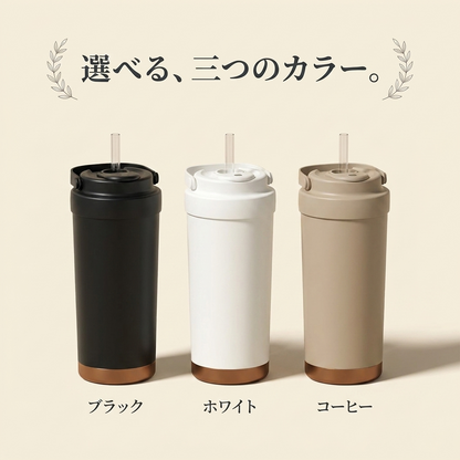 MORI TUMBLER™｜真空断熱ストロータンブラー 500ml（セラミックコーティング／ステンレス）