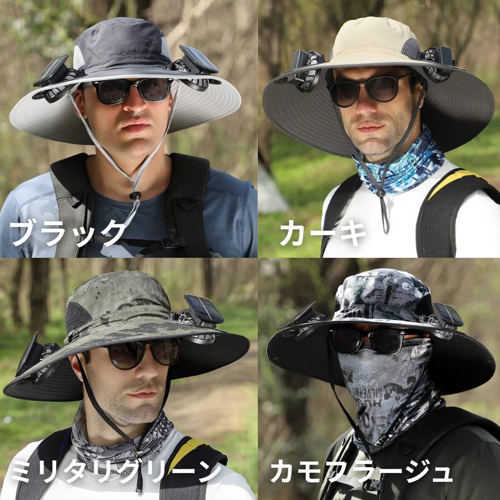 SolarCool ハット™｜扇風機付きソーラー充電サンハット（着脱式）