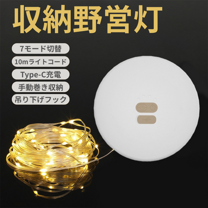 GlowLight™ カラフルLEDキャンピングライト（USB充電式・防水）